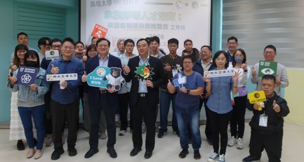 高雄大學攜手日月光 推動碳盤查實務培訓　培育淨零轉型關鍵人才1